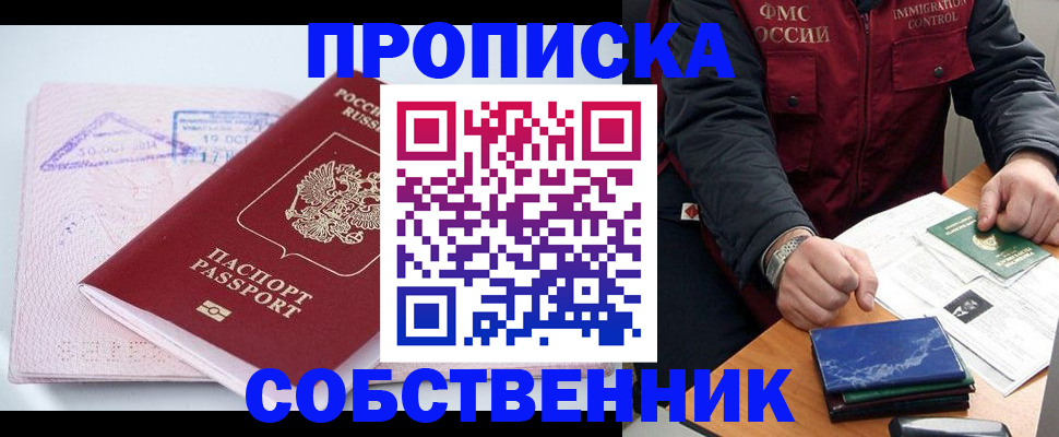 временная регистрация поиск в Рубцовске