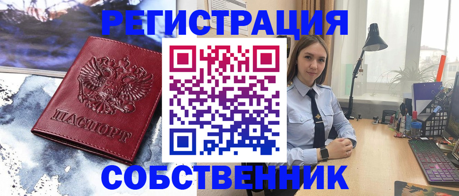 прописка гарантия в Рубцовске